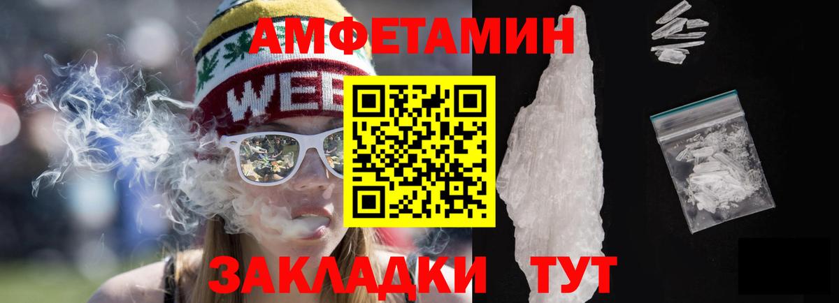 Амфетамин Розовый  Amphetamine  Амфетамин  Вход с VPN  Кириши 