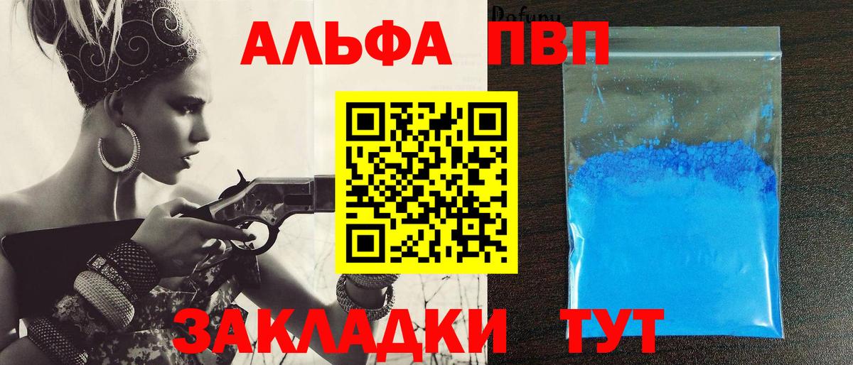 Кириши  Alfa_PVP мука  A PVP  Вход с VPN 