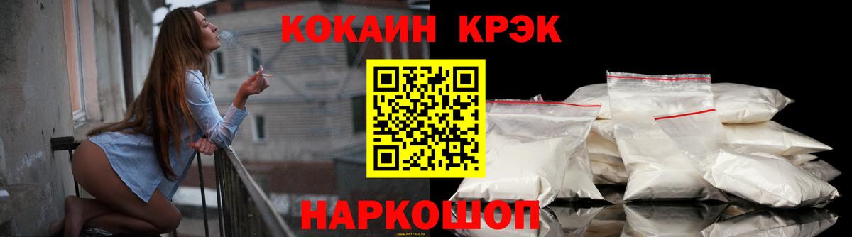 Cocaine 97% Кириши