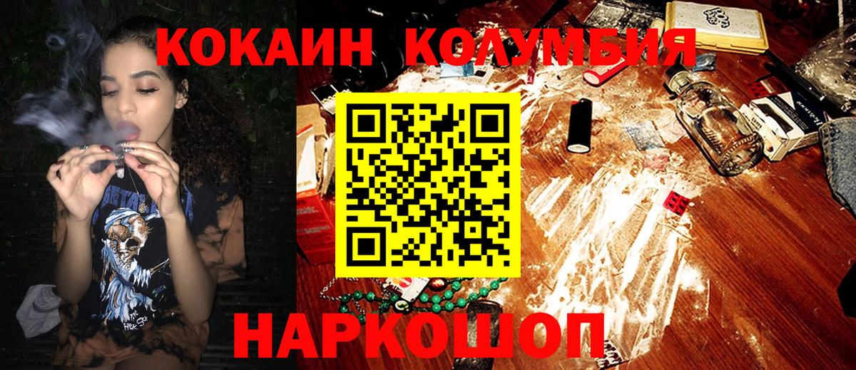 КОКАИН Fish Scale  Кокаин  наркотики  Вход с VPN  Кириши 