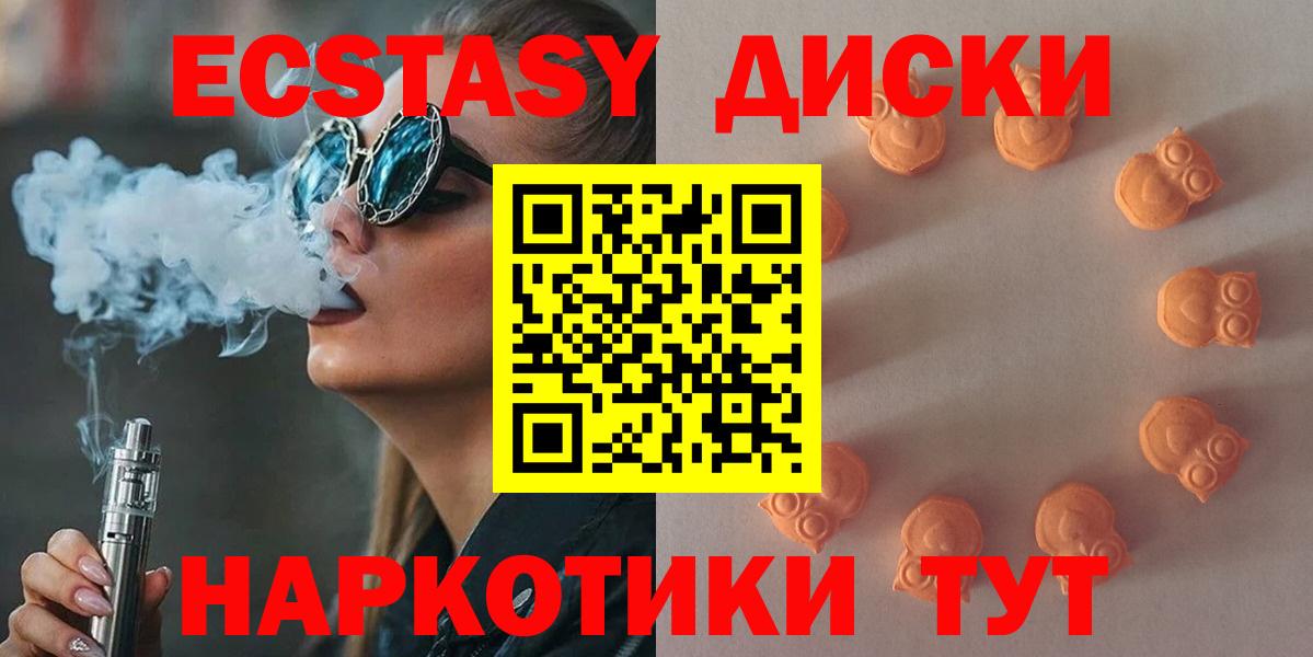 Экстази  Экстази таблы  Вход с VPN  Экстази таблы  Кириши 