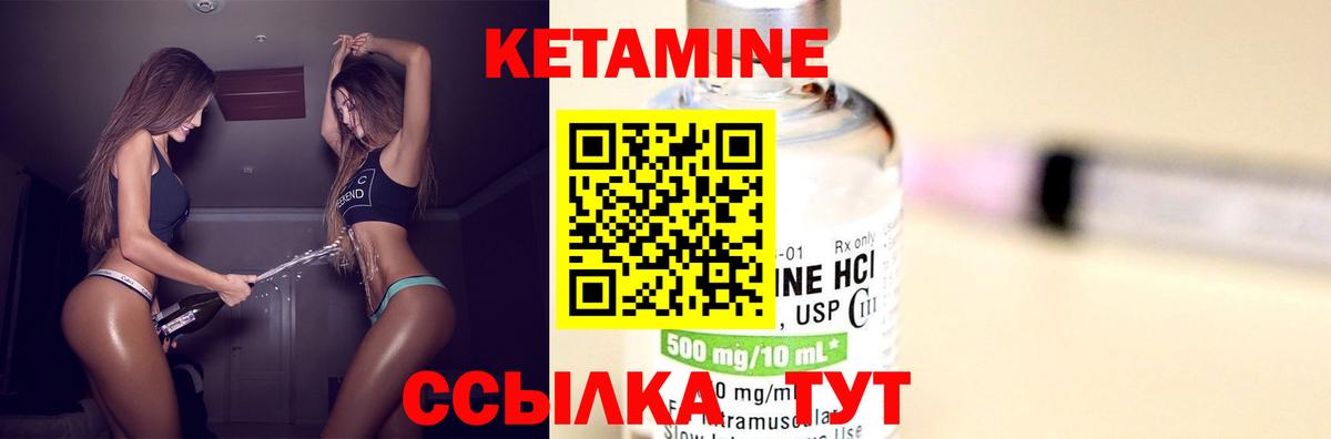 Кетамин ketamine  Вход с VPN  Кириши  Кетамин ketamine 