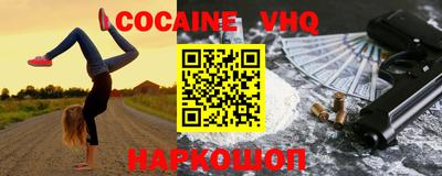 COCAINE Кимры