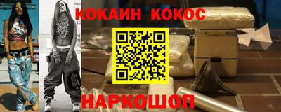 COCAINE Кимры