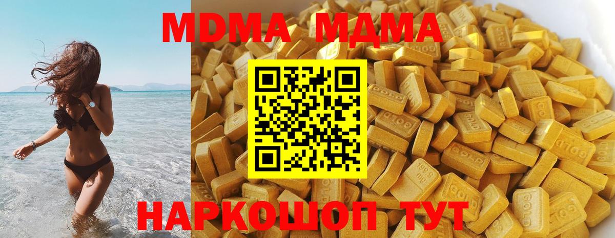 Кириши  МДМА VHQ  Вход с VPN  МДМА Molly 