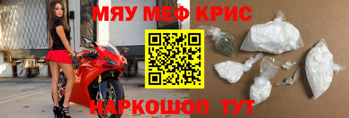 Меф  Мефедрон мука  Вход с VPN  Кириши 