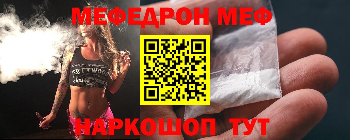 МЕФ мука Кириши