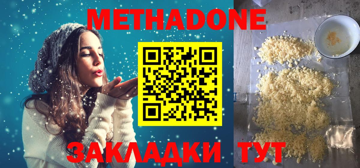Кириши  MEGA зеркало  Метадон кристалл  Вход с VPN  Метадон кристалл 