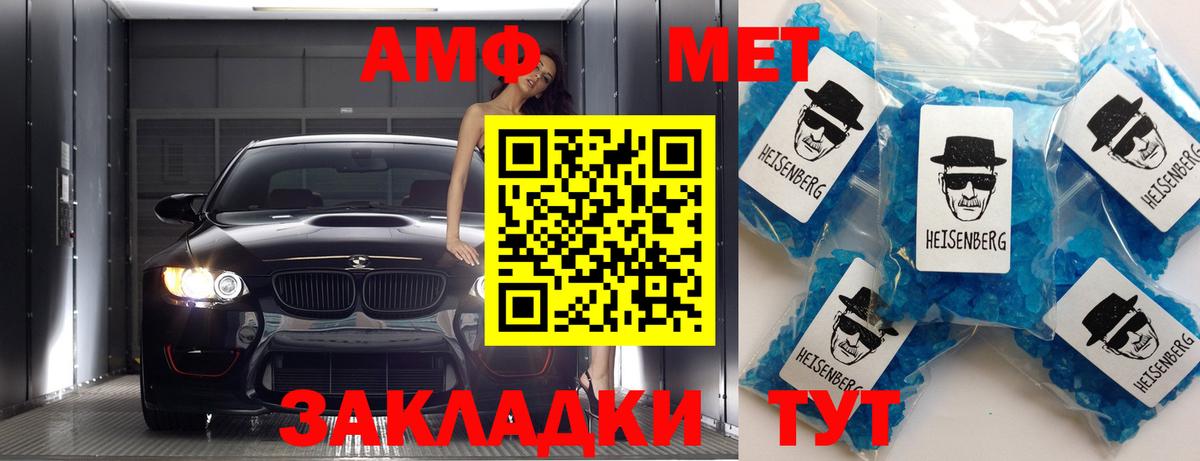 Кириши  МЕТАМФЕТАМИН кристалл  Вход с VPN 