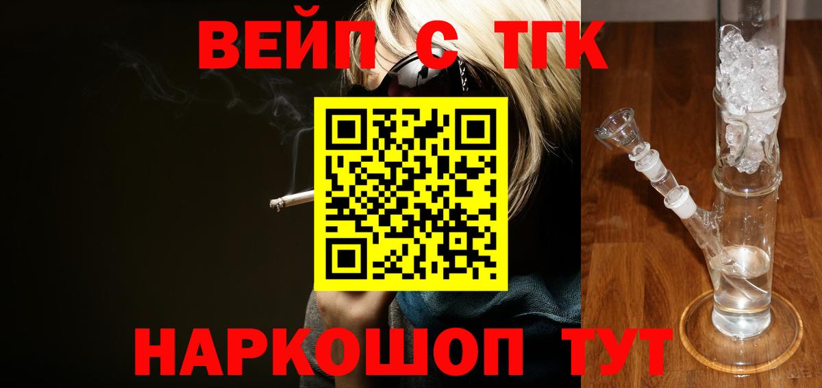 Дистиллят ТГК вейп с тгк Кириши